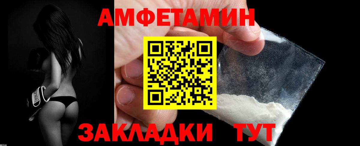 Amphetamine  АМФЕТАМИН VHQ  Вход с VPN  Чусовой 