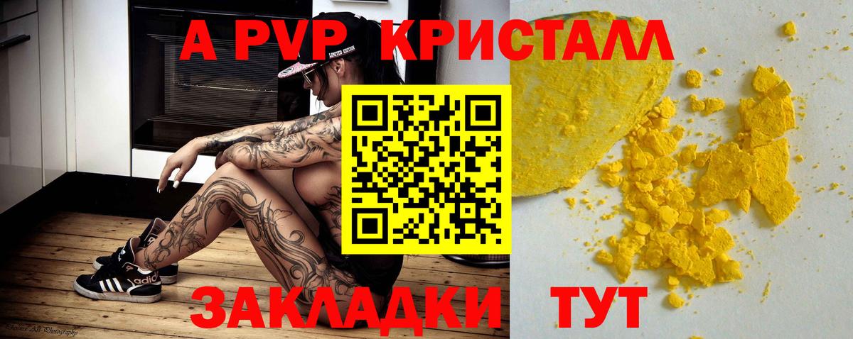Alpha-PVP VHQ Чусовой
