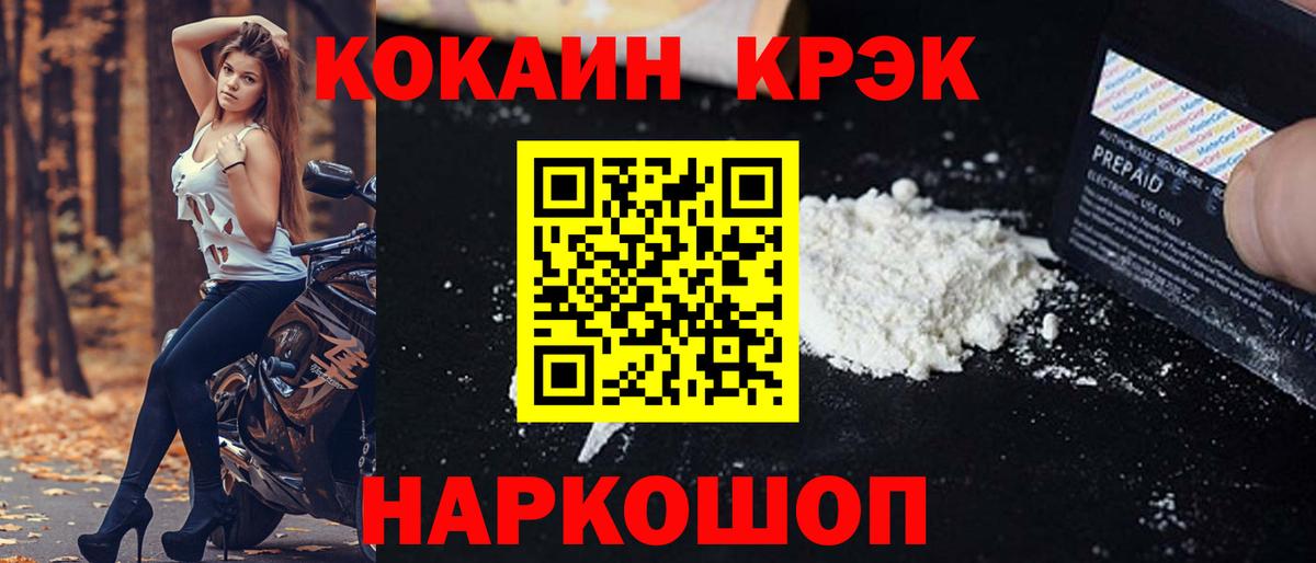Кокаин Колумбийский  Вход с VPN  Кокаин 99%  Чусовой 