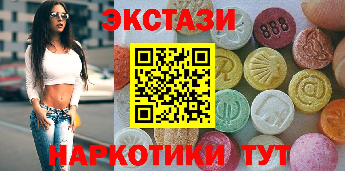 ЭКСТАЗИ 99% Чусовой