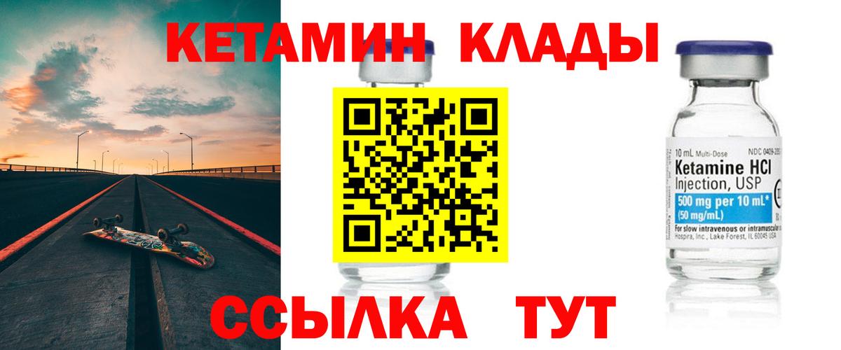 КЕТАМИН VHQ Чусовой