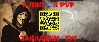 spice Партизанск