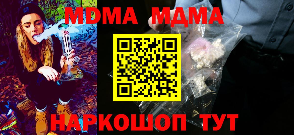 Чусовой  MDMA Molly  Вход с VPN 