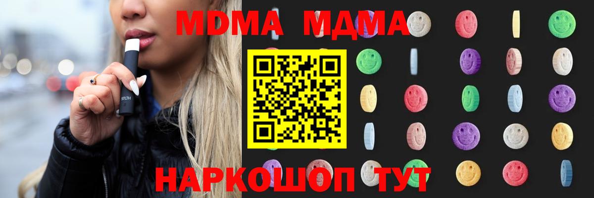 МДМА VHQ Чусовой