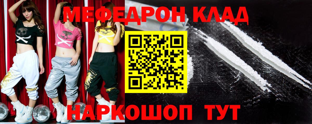 Мефедрон кристаллы  Вход с VPN  где купить   МЯУ-МЯУ  Меф 4 MMC  Чусовой 