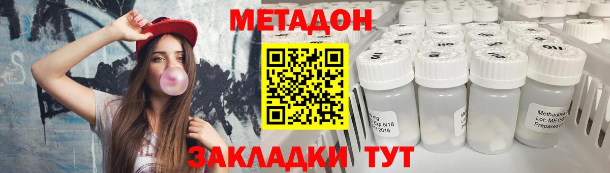 Метадон VHQ Чусовой