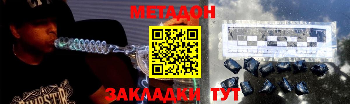 Чусовой  МЕТАДОН белоснежный  Вход с VPN  МЕТАДОН methadone 