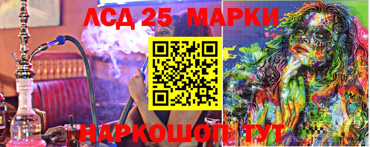 Марки 25I-NBOMe 1500мкг  Марки 25I-NBOMe  Чусовой  Вход с VPN 