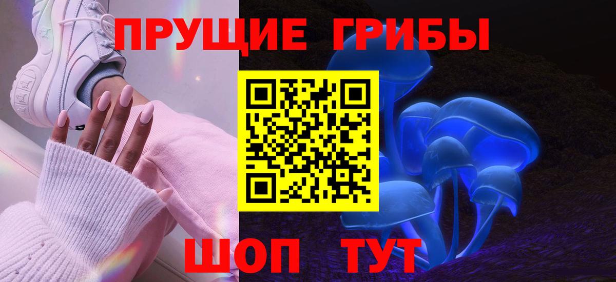 Галлюциногенные грибы MAGIC MUSHROOMS Чусовой