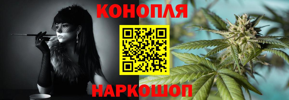 Канабис OG Kush  Вход с VPN  Бошки Шишки AK-47  Чусовой  Конопля OG Kush  МАРИХУАНА White Widow 